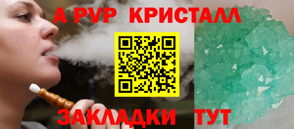 Alpha-PVP мука  Вход с VPN  A PVP VHQ  А ПВП крисы CK  Кириши 