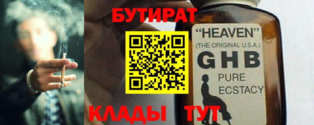Кириши  БУТИРАТ вода  Вход с VPN 