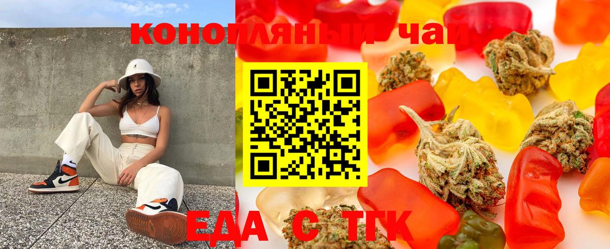Cannafood конопля  Вход с VPN  Кириши 