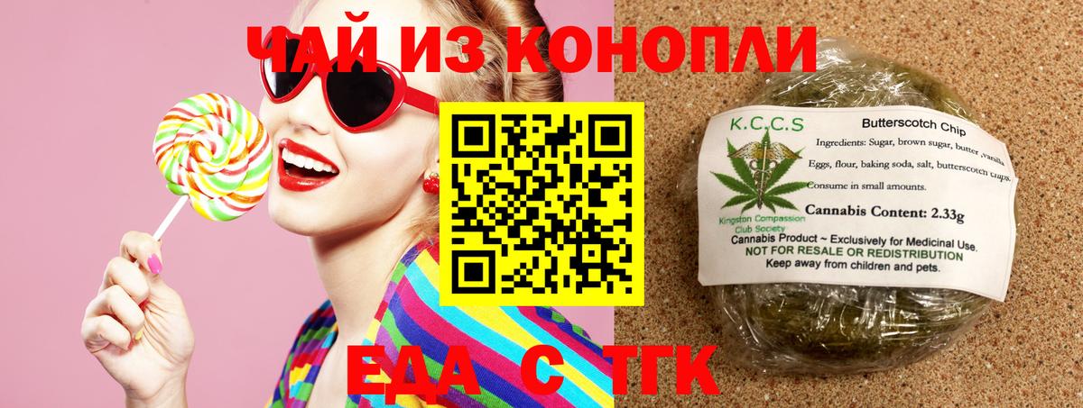 Canna-Cookies марихуана Кириши