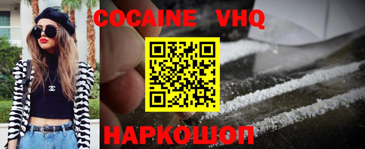 Кириши  Кокаин  Вход с VPN  КОКАИН FishScale  КОКАИН 97% 