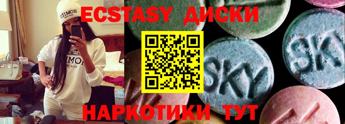 Экстази  Вход с VPN  Кириши  Экстази 250 мг 