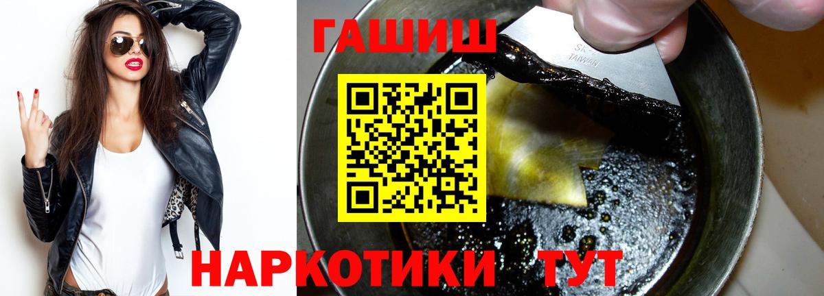 ГАШ VHQ  Вход с VPN  ГАШИШ  ГАШ хэш  Кириши 