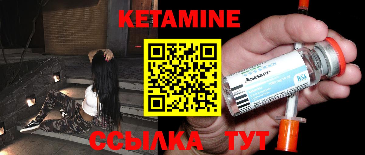 Кетамин VHQ  КЕТАМИН VHQ  Вход с VPN  Кириши 