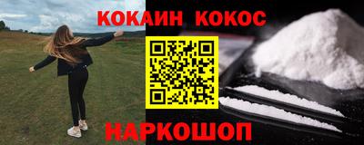 кокаин премиум Гусиноозёрск