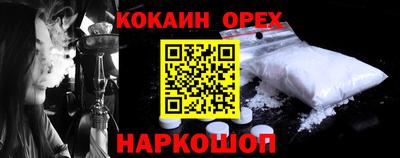 кокаин премиум Гусиноозёрск