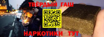 гашишное масло Гусев