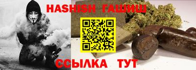 гашишное масло Гусев