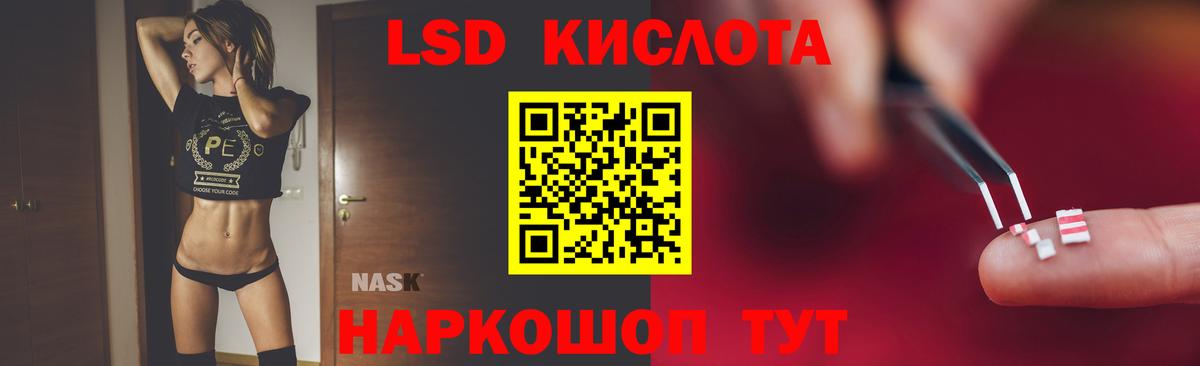 LSD-25 экстази кислота Кириши