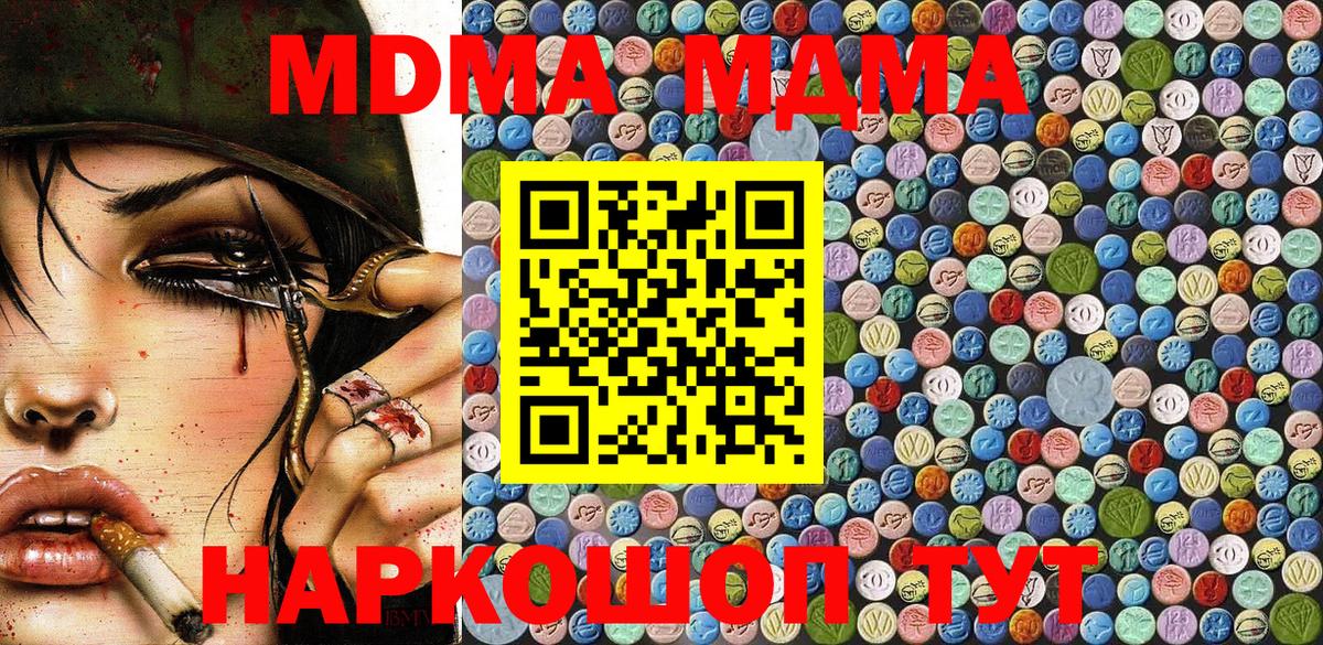 MDMA кристаллы  MDMA  Кириши  Вход с VPN 
