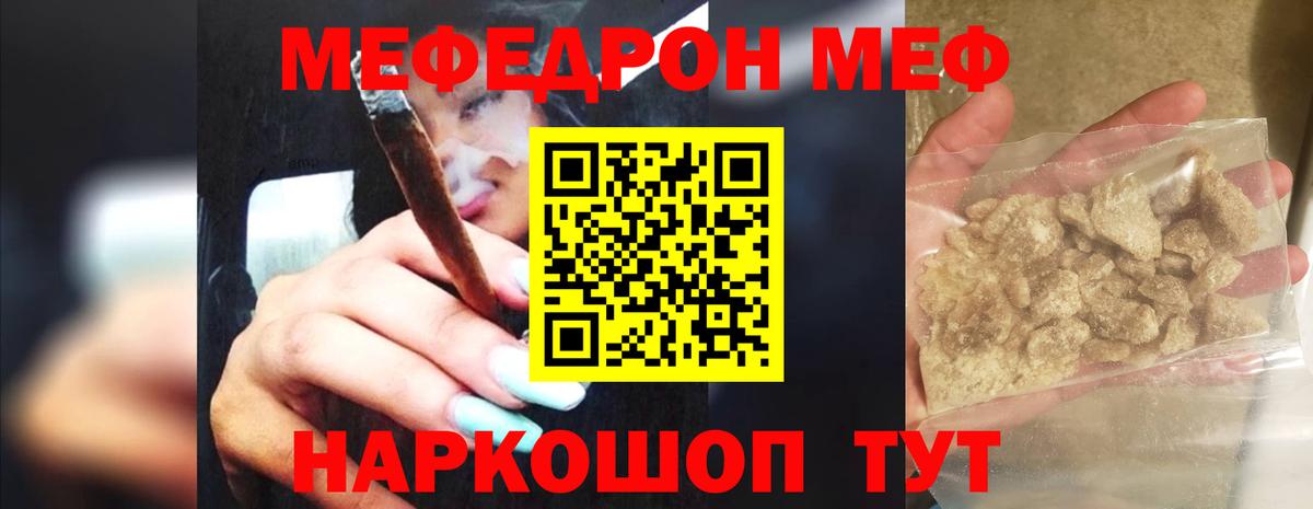 Кириши  Мефедрон  Вход с VPN  Мефедрон мука  МЕФ 