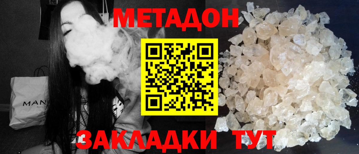Метадон белоснежный Кириши