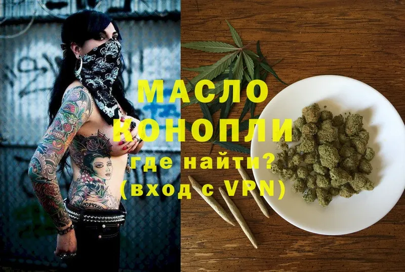 Дистиллят ТГК THC oil  Кириши 