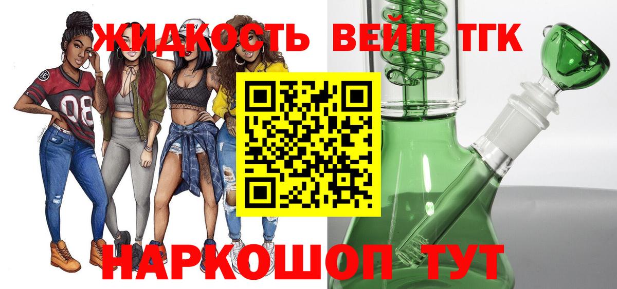 Дистиллят ТГК вейп Кириши