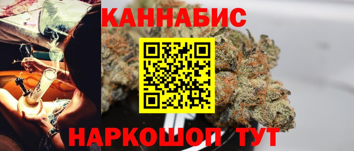 Шишки марихуана THC 21%  Вход с VPN  Кириши  Канабис Bruce Banner 